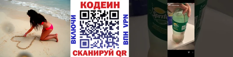 omg ссылка  цены наркотик  Тарко-Сале  Codein Purple Drank 