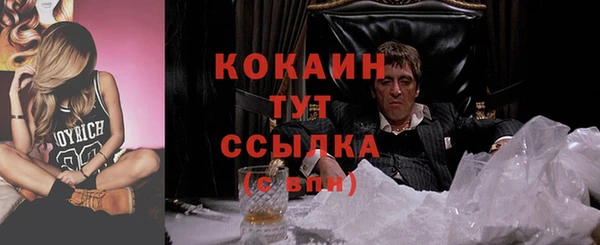 COCAINE Арсеньев