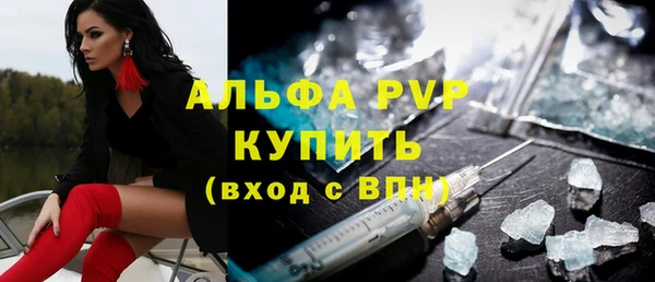 ALPHA PVP Армянск